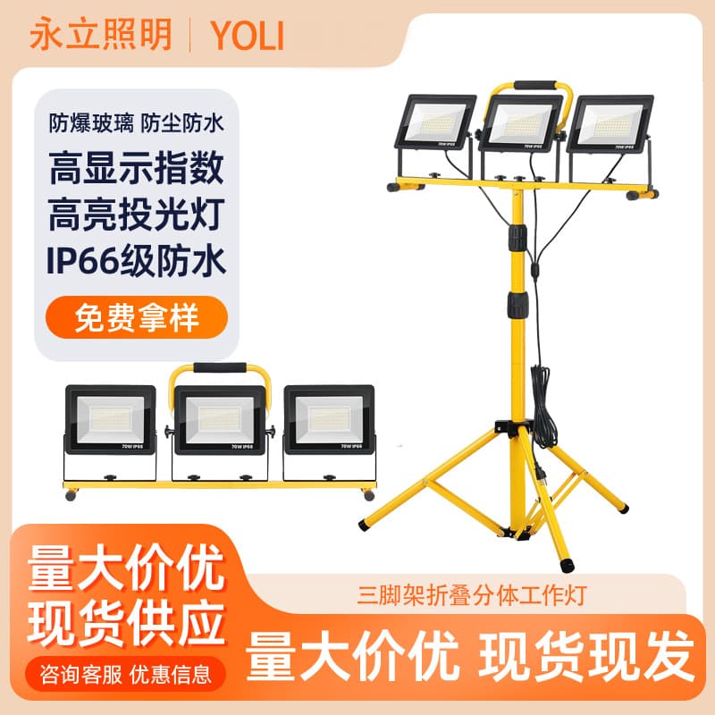 LED Bracket Work Light Flood Light Outdoor Mobile Tripod Floor Light Waterproof Outdoor Floodlight Spotlight