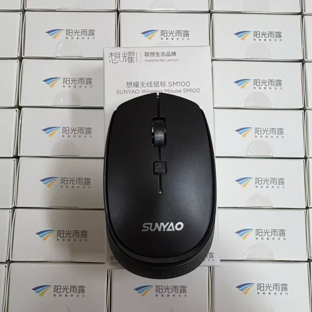 Xiangyao SM100 wireless mouse business office home 2.4G wireless desktop computer notebook plug and play