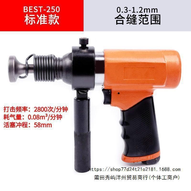 Duct Seaming Machine, Pneumatic Flanging Machine, Air Hammer Edge Knocker, Pneumatic Impact Hammer, Ventilation Duct Edge Sealing and Seaming Tool