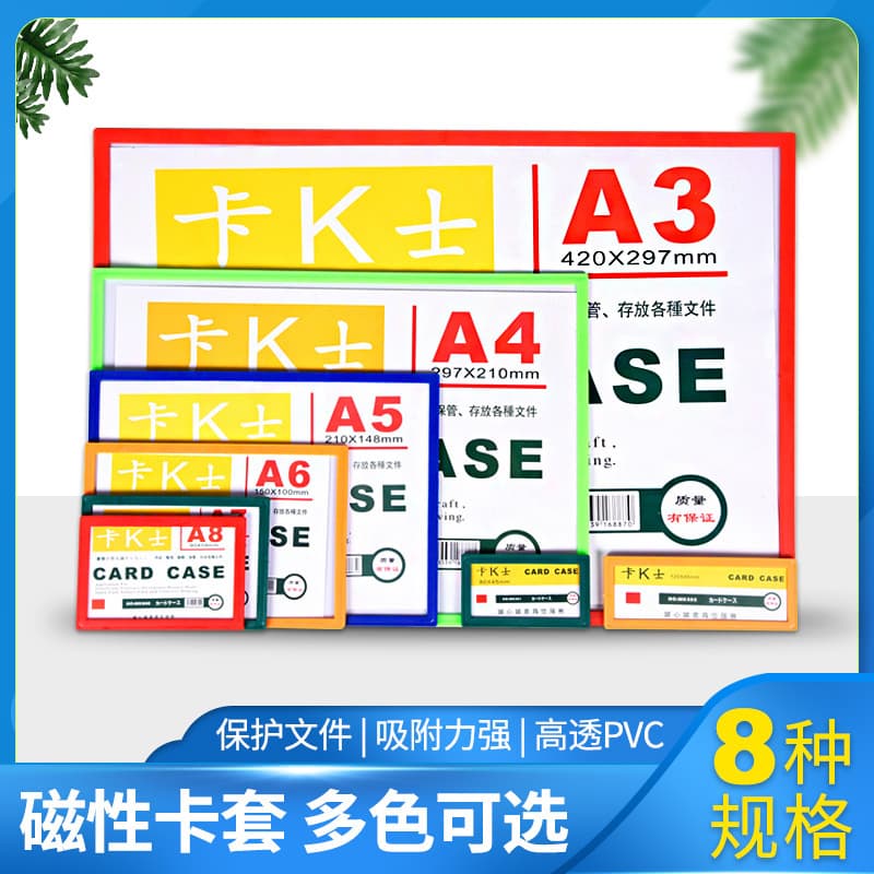 KAKUSHI A3/A4/A5/A6 Magnetic Rigid Plastic Sleeves Document Protectors Photo Frame Certificates Advertising Display Boards HIDELAO