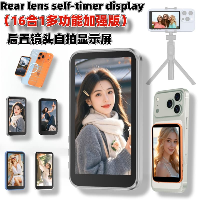 New Cross-Border Phone Selfie Screen Mirroring Device with Rear Camera Magnetic Mount for Photography, Live Streaming, Wireless Touch Screen Mirroring