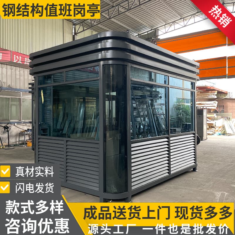 Steel Structure Security Booth, Mobile Security Booth, Outdoor Community Gate Guard Booth, Security Guard Duty Station, Parking Lot Toll Booth