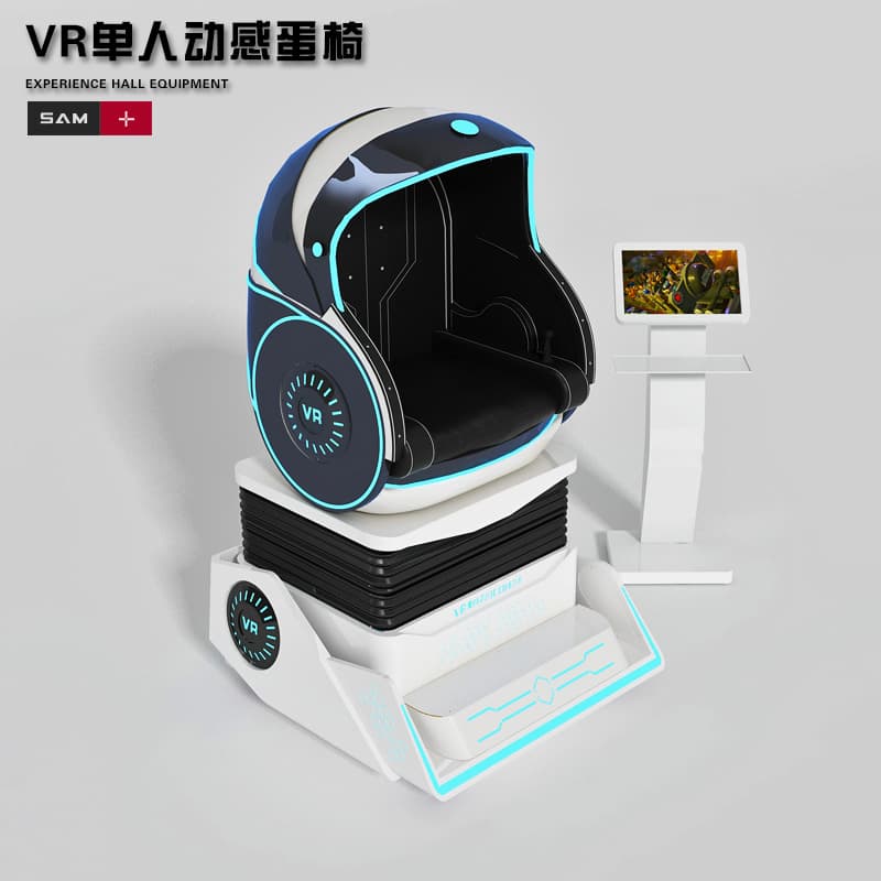 VR Dual Egg Chair Experience Hall Equipment Franchise: VR Motion Seats, Virtual Reality Science, Large Motion-Sensing Game Machines