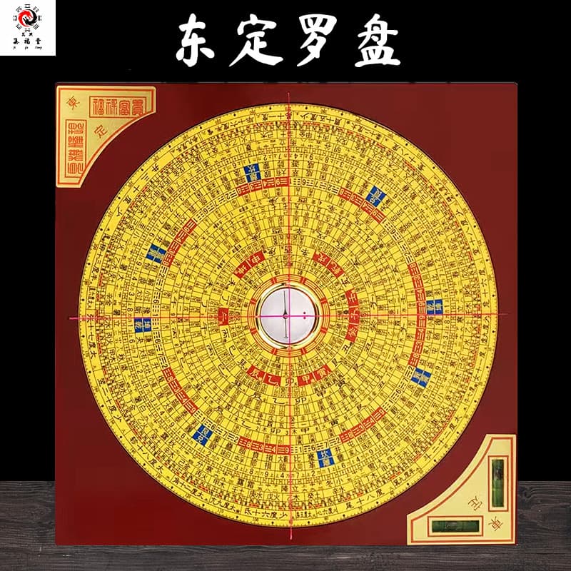 Dongding Compass Premium Taiwan Style, Hanhui Compass with Pure Copper Engraving, Accurate Tianchi Luojing Instrument, Wholesale Supply