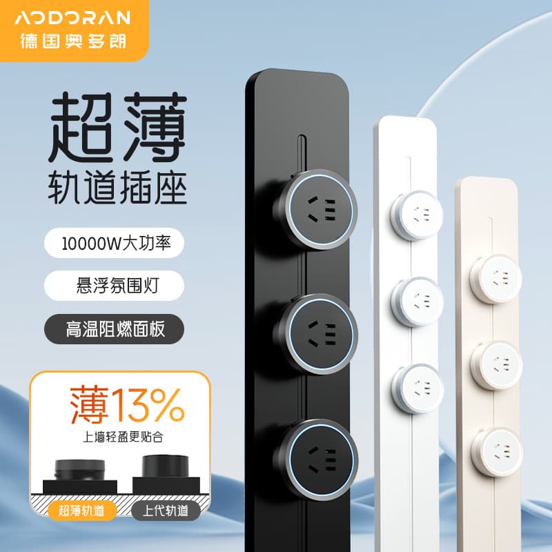 Audoron S7 Track Socket Mobile Socket Rail Kitchen Bedroom Desk Wireless Sliding Rail Power Strip USB