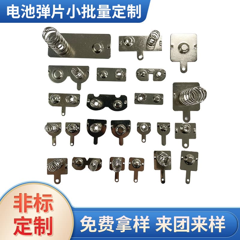 No. 5 battery spring, No. 7 battery spring, phosphor bronze spring, metal stamping parts, stainless steel spring, electronic hardware materials
