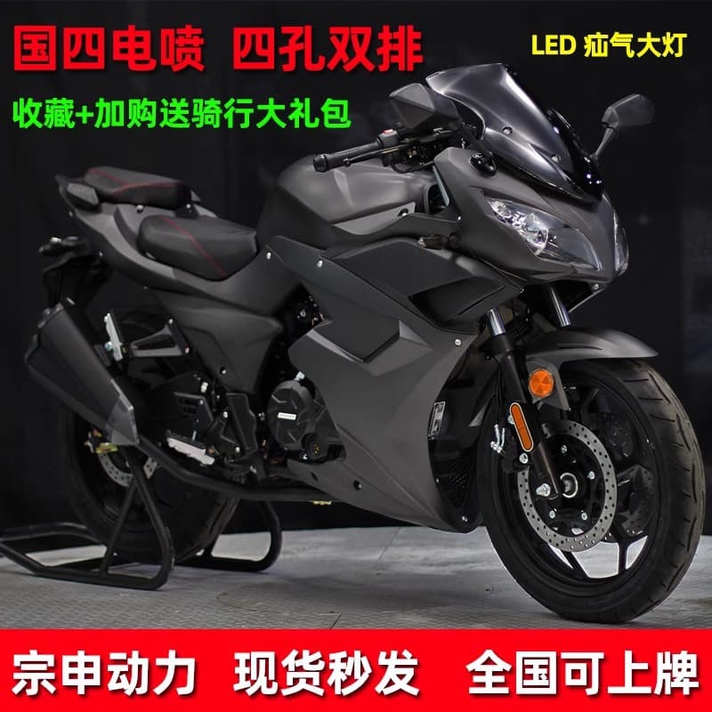 New Horizon Zongshen Power Motorcycle Sports Bike H2 Complete Vehicle 200cc Twin Cylinder Water-Cooled 400cc V9 Outdoor Use