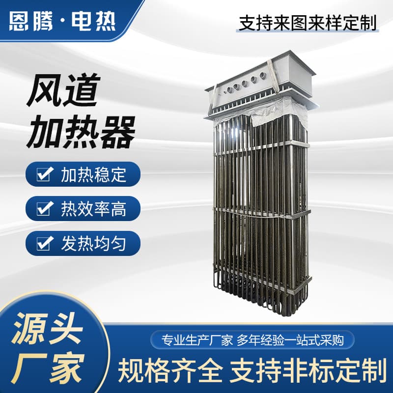 Power Plant Denitrification Electric Heater RTO Air Electric Heater Manufacturer Denitrification Evaporator Duct-Type Electric Heater