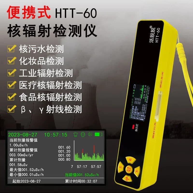 Portable nuclear radiation detector, beta-ray detector, gamma-ray measuring instrument with Chinese-English bilingual switching.