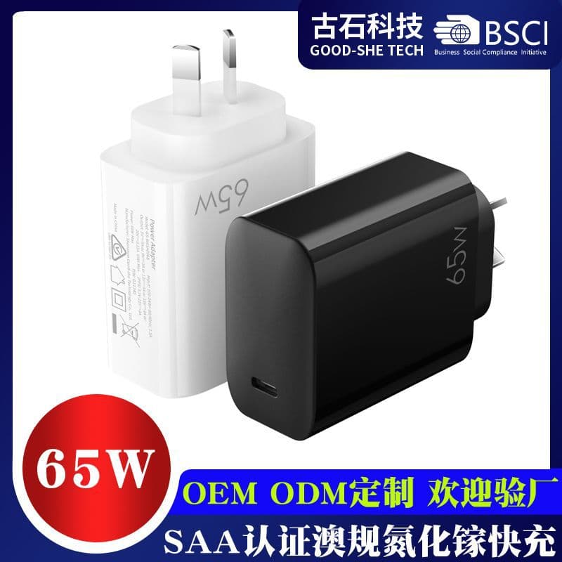65W Laptop Power Adapter with SAA AU PD65W GaN Fast Charger