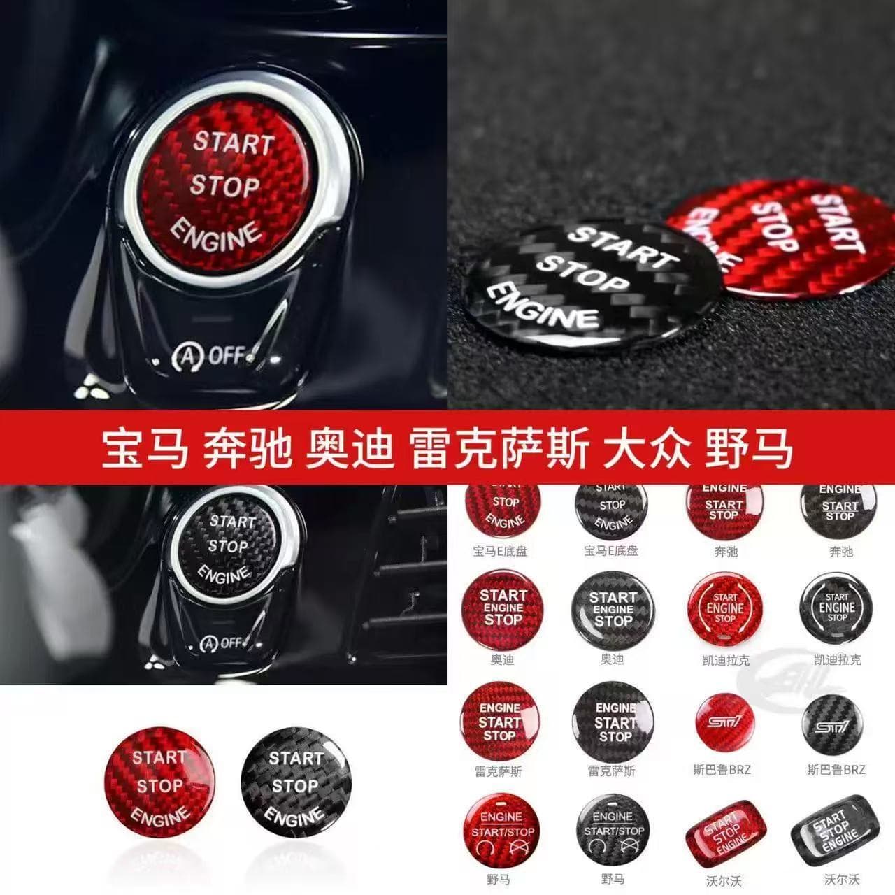 Real carbon fiber one-touch start ignition decorative sticker for BMW, Mercedes-Benz, Volkswagen, Toyota, Nissan, Honda, Suzuki