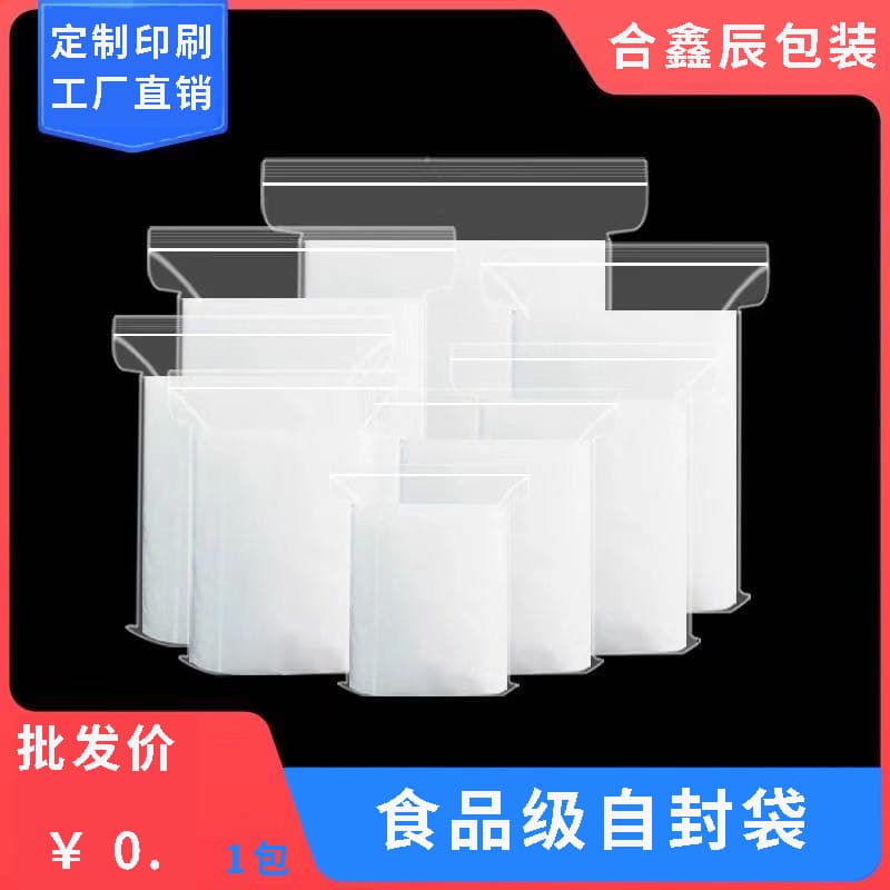 Thickened Transparent Self-Sealing Small Plastic Sealing Bag for Food Storage PE Large Packaging Bag