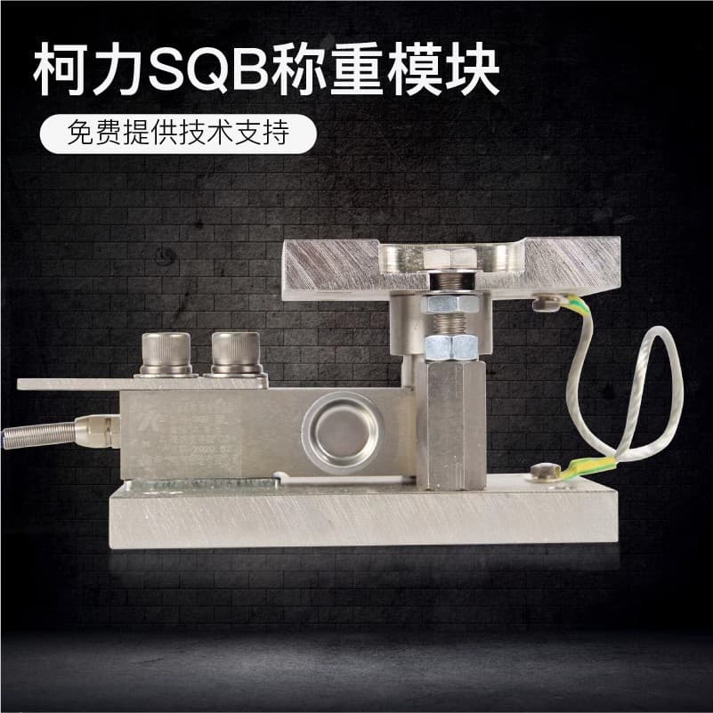 Feiguan 2-ton weighing module, 3T sensor, reaction axe, hopper, liquid tank weighing module, explosion-proof module
