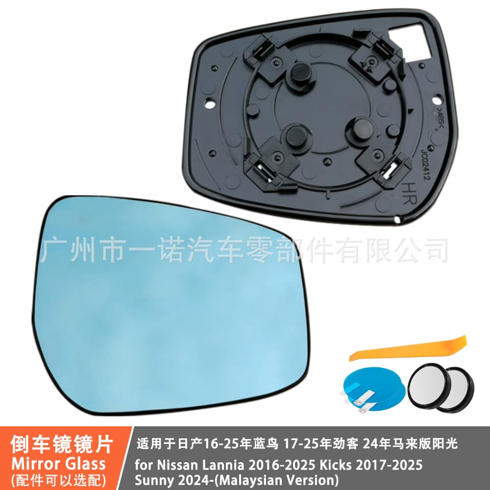 Suitable for Nissan 16-25 Bluebird 17-25 Kingke 24 Malay version sun rear view lens reversing lens