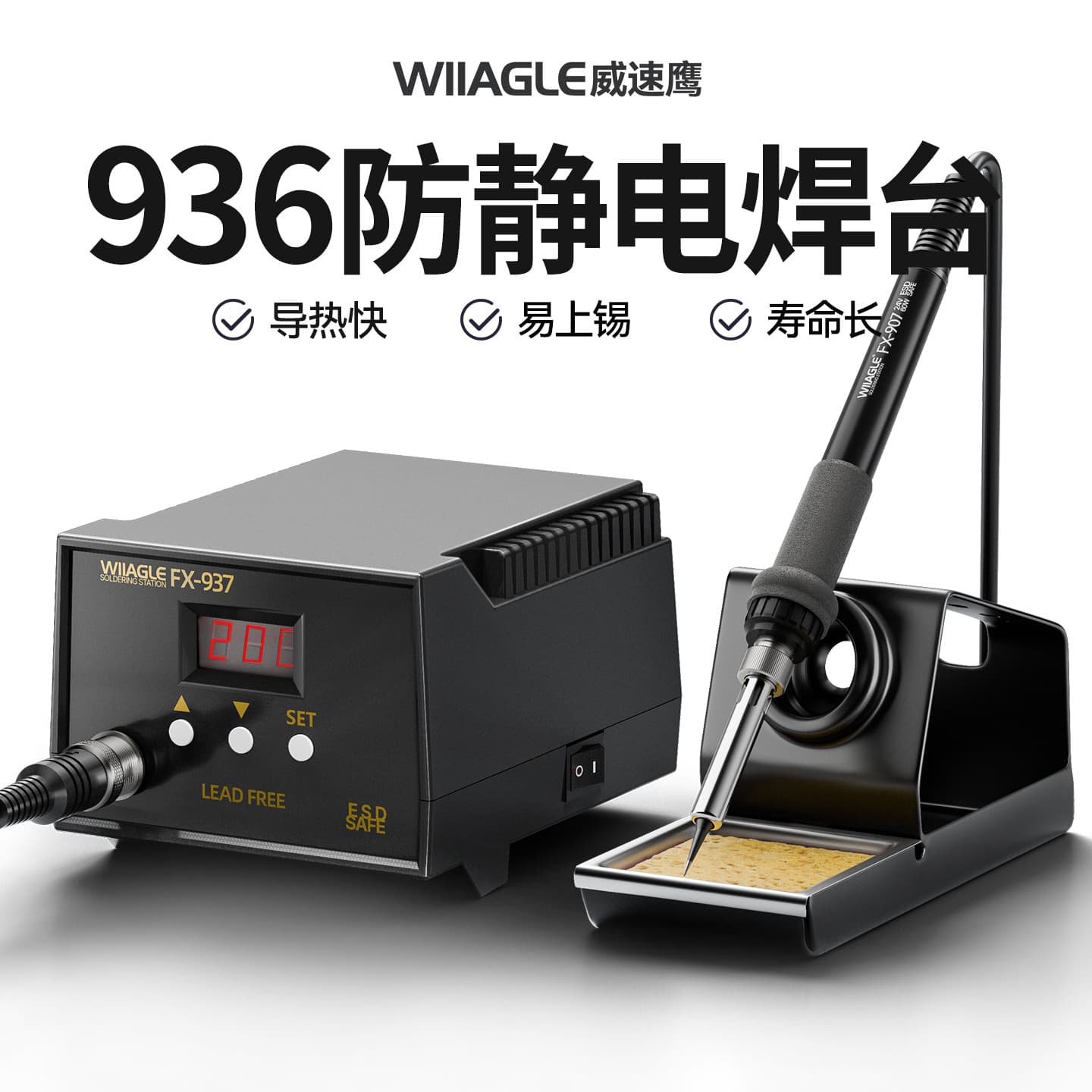 Weisu Eagle 936 Soldering Iron Set Constant Temperature Adjustable Welding Phone Repair Station Anti-static 60W Soldering Pen