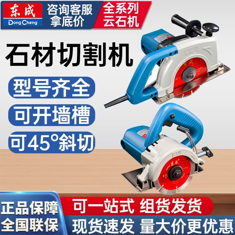 Dongcheng Marble Cutter High Power Tile Porcelain Marble Stone Handheld Cutting Machine 45 Degree Industrial Wholesale