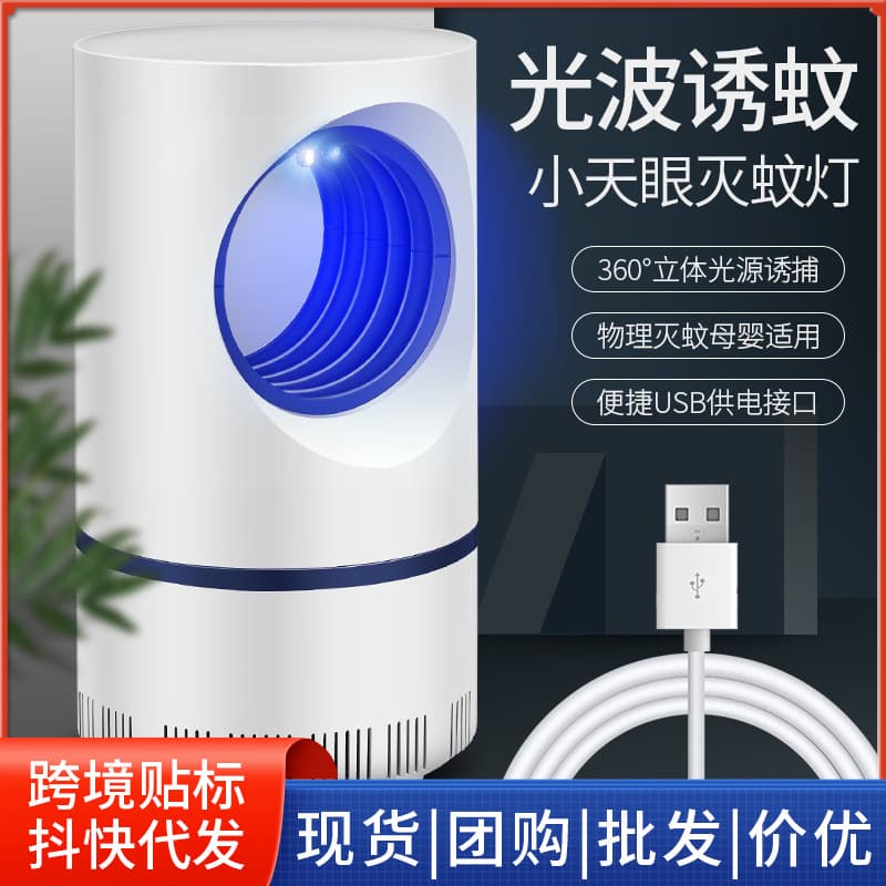 High-Suction Mosquito and Fly Killer Lamp for Home Use, Powerful Silent Indoor Repeller - Wholesale from Manufacturer