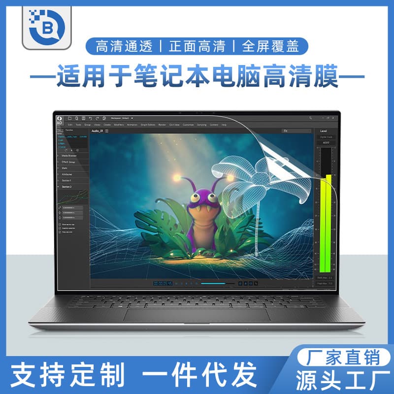 Laptop screen film 14.6/15.6 inch HD anti-blue light PET protective film, computer privacy screen tempered glass