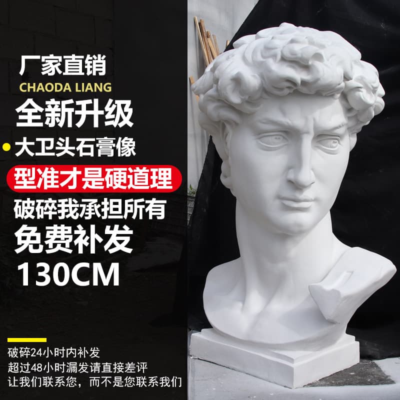 1.3m David Plaster Head Large Plaster Figure Portrait Decoration Sculpture Art Teaching Aid Studio Ornament Decoration