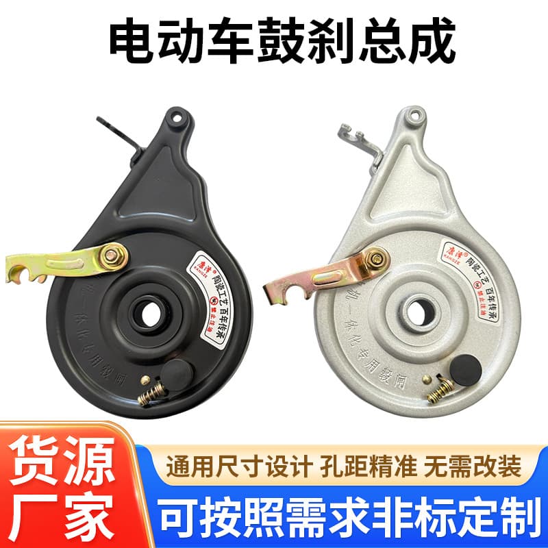 Wholesale battery car 110 motor integrated brake rear wheel car follow-up brake electric car rear drum brake assembly brake accessories