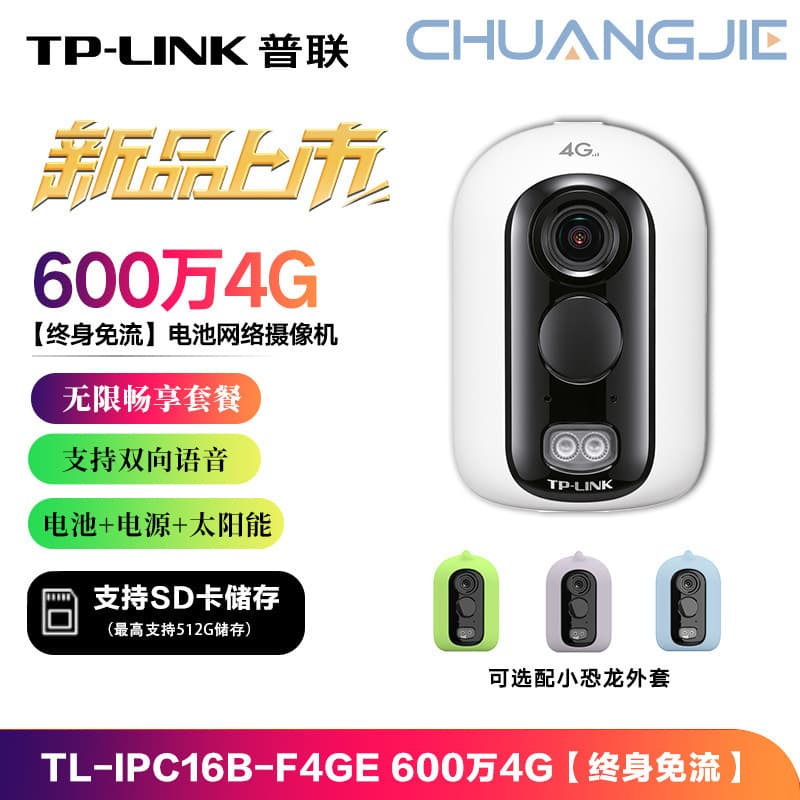 TP-LINK TL-IPC16B-F4GE 6MP 4G [Lifetime Free Data] Battery Network Camera