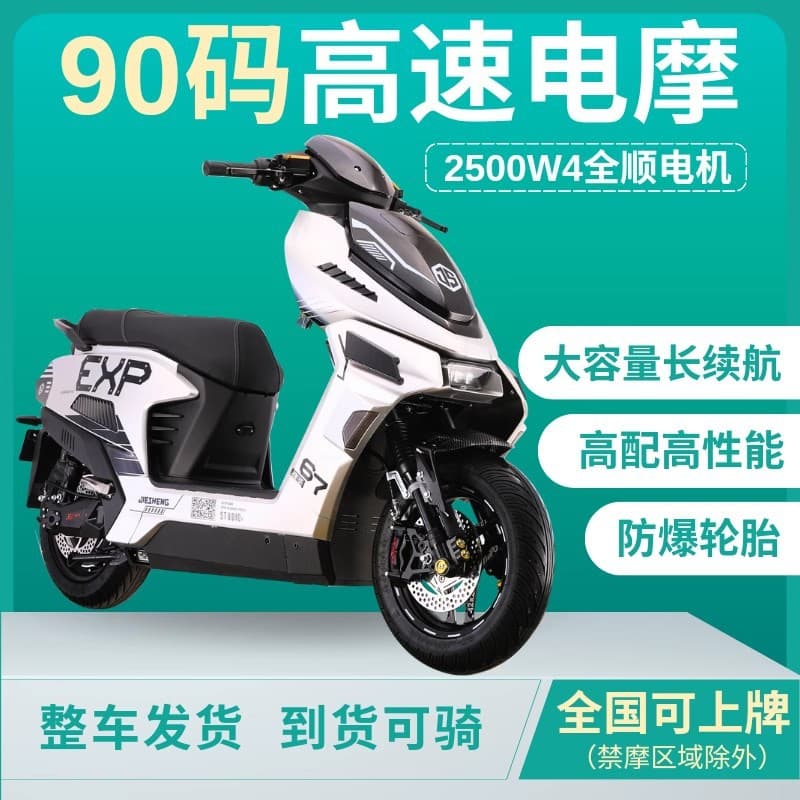 F3AE4 New Hot Selling Electric Motorcycle 72V Adult High Performance Electric Scooter Long Range