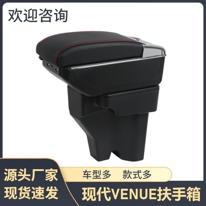 Center Console Armrest Box, Storage Organizer, Car Accessories, Parts, Dashboard Modification for Modern Venue