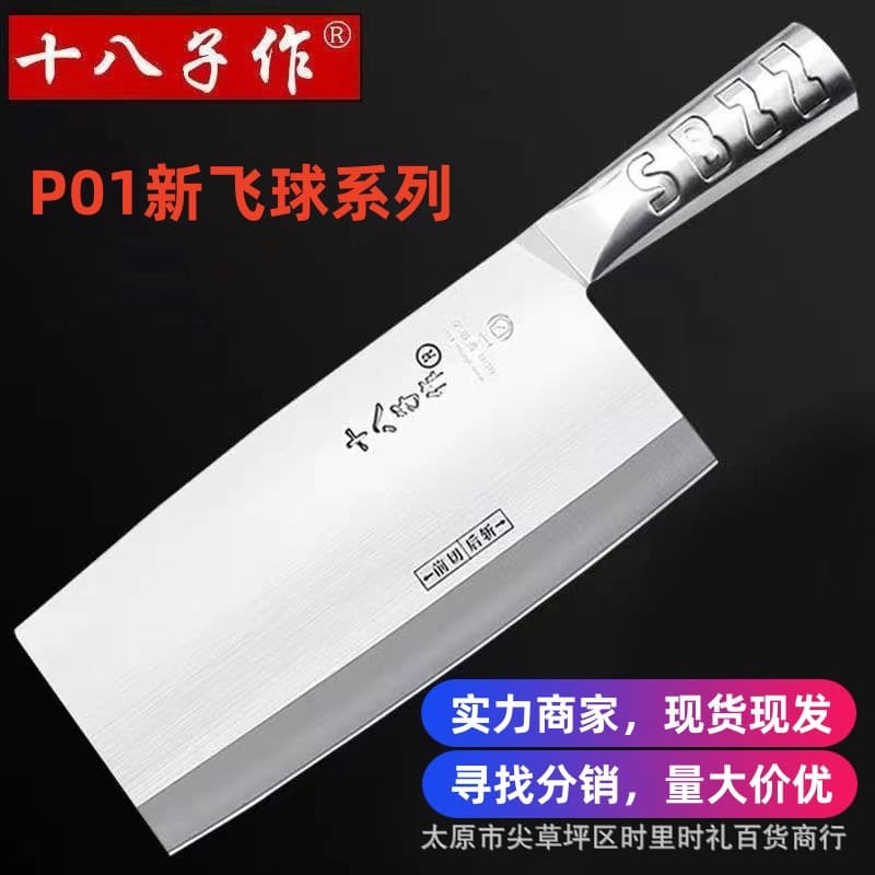 Shibazi stainless steel kitchen knife, household chef knife, chopping and slicing dual-purpose knife, Yangjiang handmade kitchen knife, chef's special knife