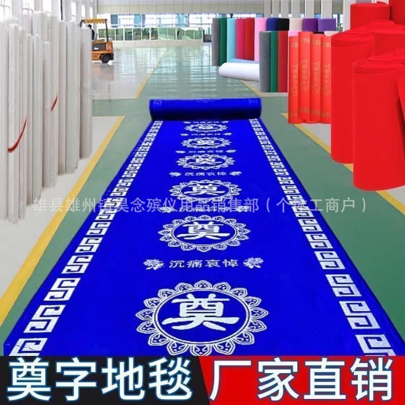Funeral White 1.2m Wide Nonwoven Memorial Carpet with 'Dian' Character for Mourning Hall, Disposable Carpet for Funeral and Mortuary Use