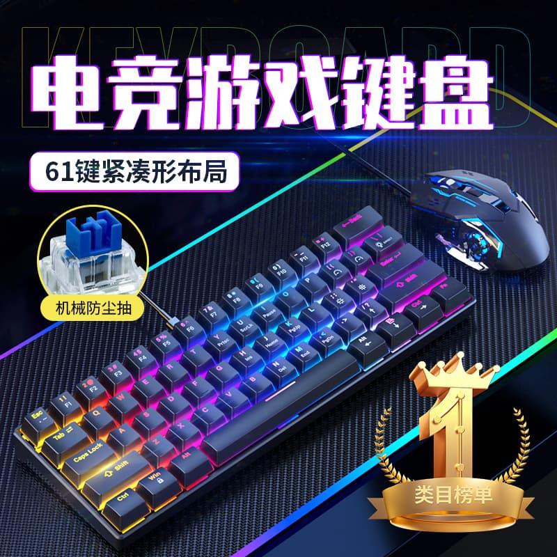 Factory direct sales 61-key mechanical keyboard RGB mixed light green axis mouse macro e-sports gaming computer wholesale cross-border