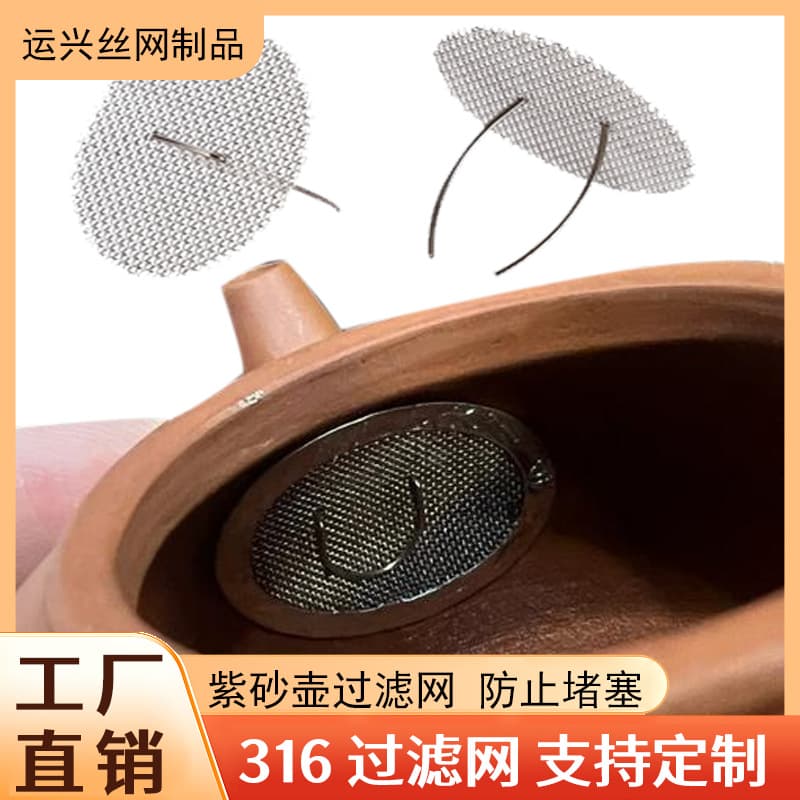 Purple Clay Teapot Built-in Strainer 316 Stainless Steel Filter Screen Single Hole Teapot Tea Strainer Tea Filter Tea Separator