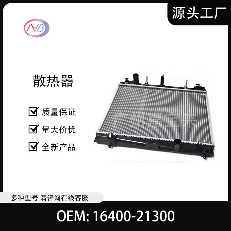 16400-21300 Car Radiator for Toyota Yaris