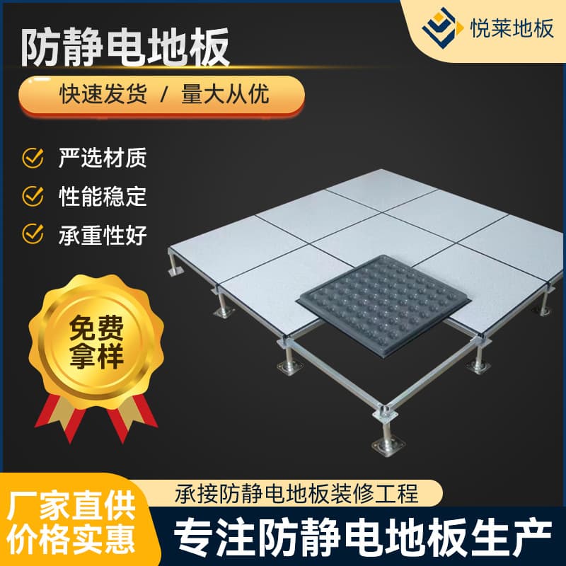 Fire Control Room Anti-static Flooring: Direct Sales of HPL Movable Raised Floor Tiles, Full Steel PVC Anti-static Panels 600