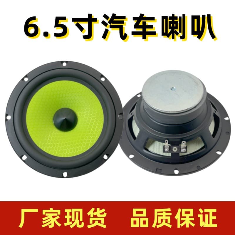 Manufacturer's In-Stock Automotive 6.5inch Mid-Bass Speaker, Green Fiberglass Cone, 30W Car Audio Modification Parts