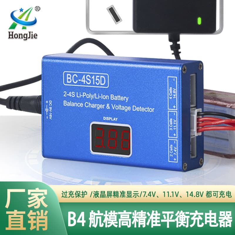 2S3S4S lithium battery B4 charger digital display full alarm with power supply BC-4S15D battery balancing charging box
