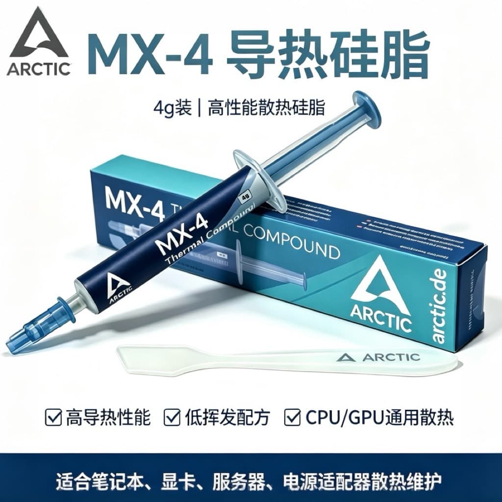 Arctic MX-4 4g Thermal Compound Grease for CPU GPU Electronic Components Heat Sink [Cross-Border Exclusive]