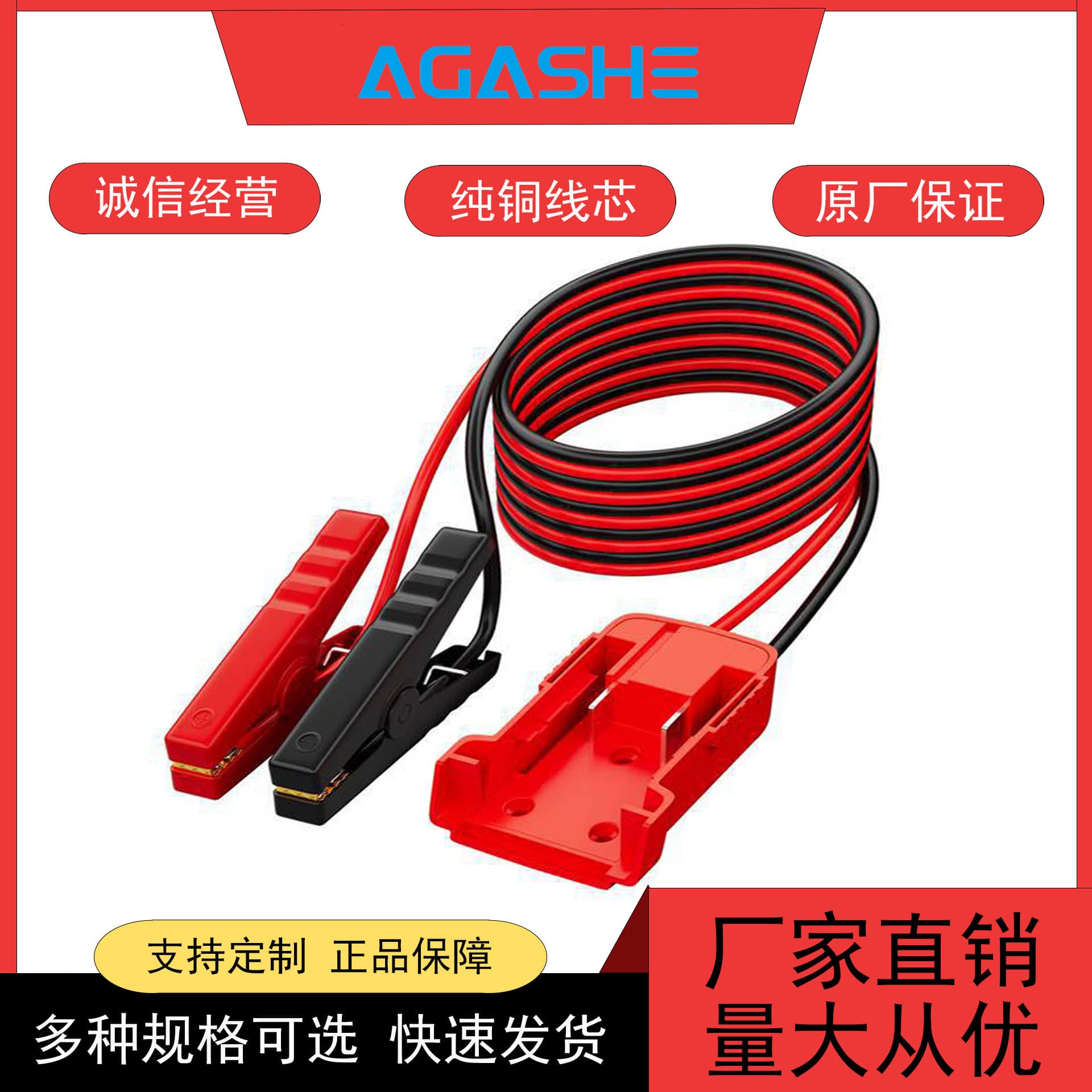 Milwaukee Jump Starter Jumper Cable - Automotive Booster Cable Power Supply Lithium Battery Adapter