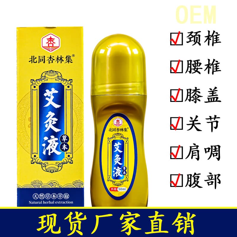 Moxibustion Liquid Roll-On for Joints, Neck, Shoulders, Waist, and Legs - Activating Collaterals and Bones - Artemisia Argyi Liquid and Moxa Floss Liquid - Bei Tong Xing Lin Ji Moxibustion Liquid