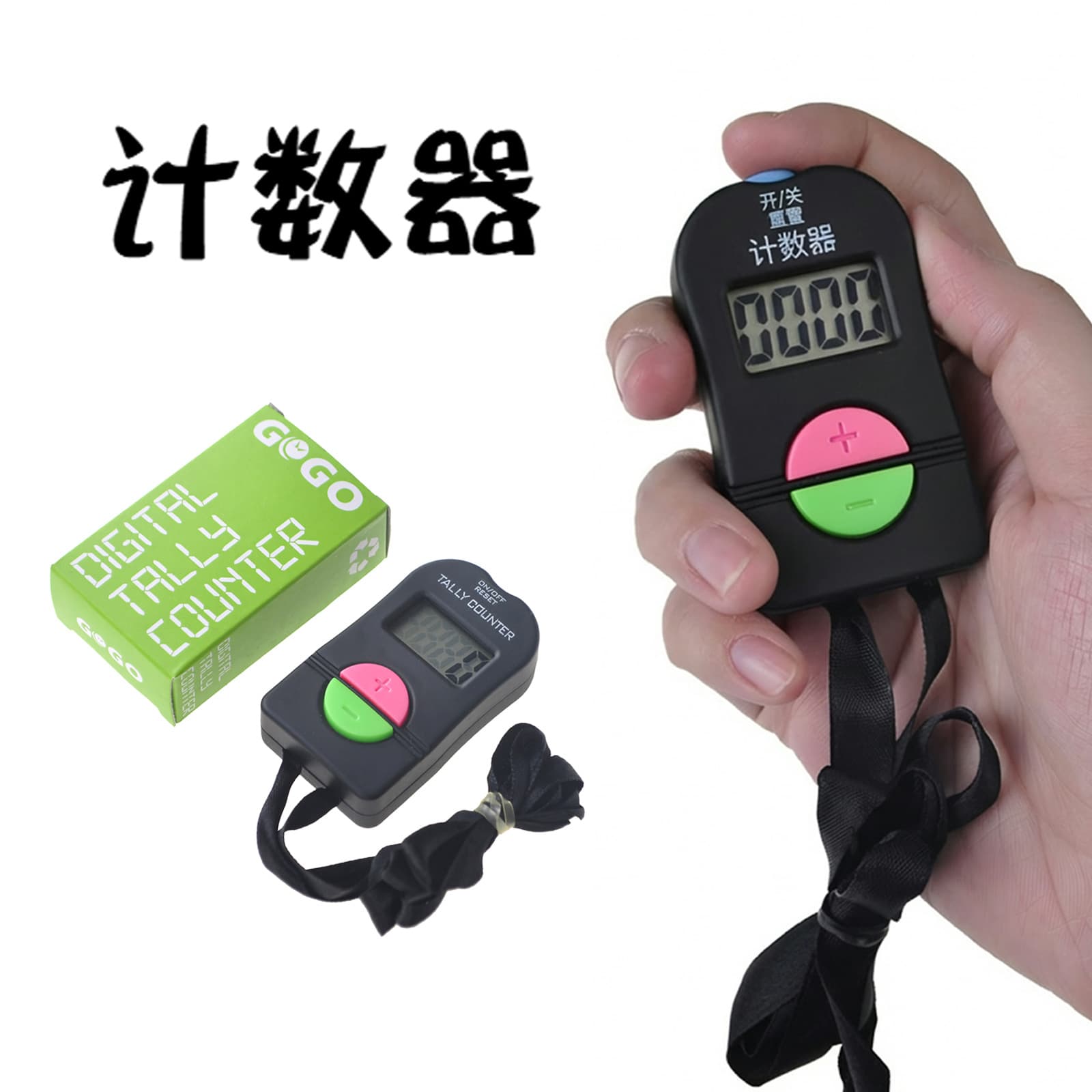 Handheld Electronic Counter with Lanyard, Manual Tally Counter with Digital Display and Button