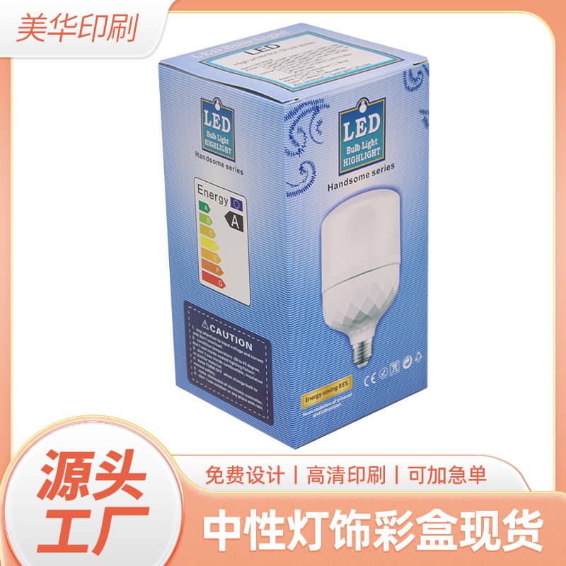 Small Bulb Blue-White Box White T-Shaped Packaging Box High-End Ball Bulb White Card Box LED Bulb Color Box Wholesale