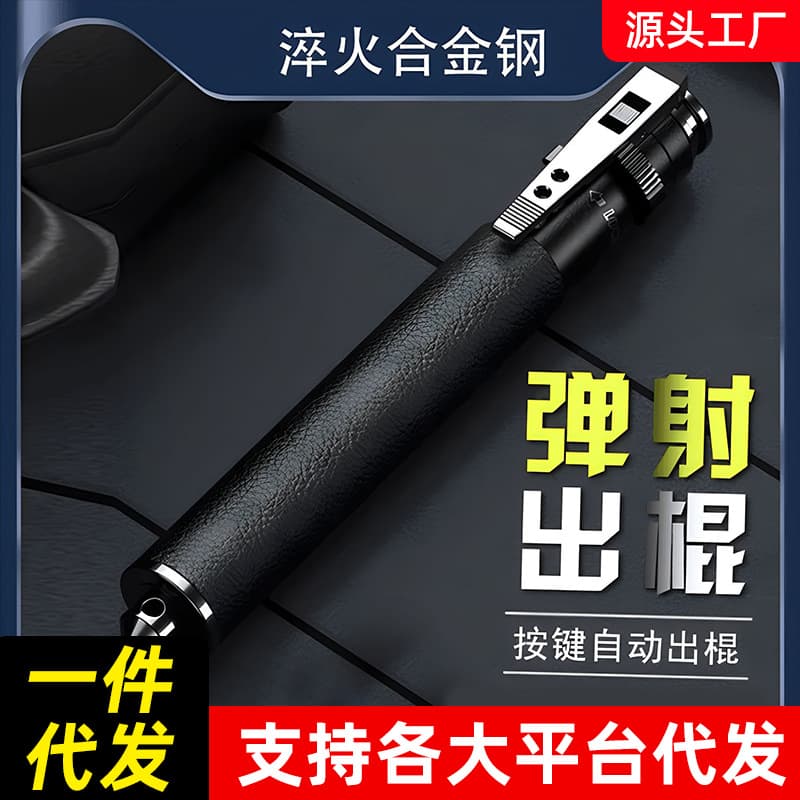 Automatic spring baton self-defense weapon ejection baton vehicle window breaker alloy steel three-section telescopic baton