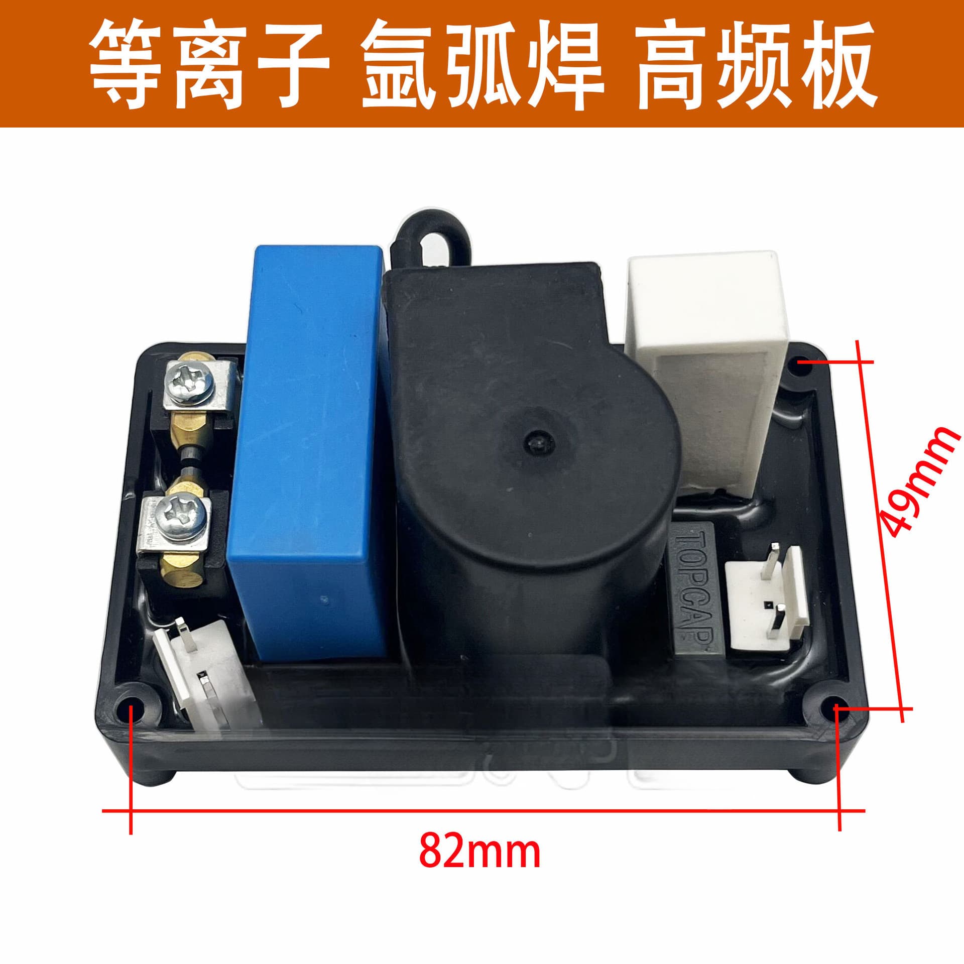 IGBT Plasma Welder High Frequency Board K100 120 Ignition Board Sealed Box Arc Starter Board 2 Sockets