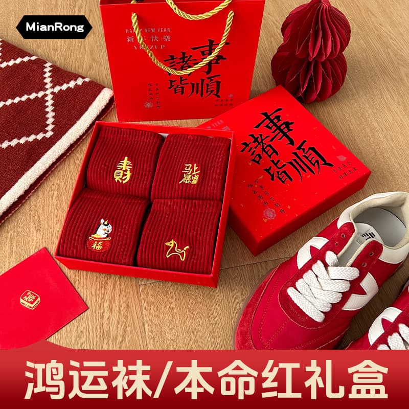 Exclusive: Embroidery Red Socks for Benming Year, Autumn/Winter Mid-Calf, Couple, Cotton, Horse Year New Year, Unisex