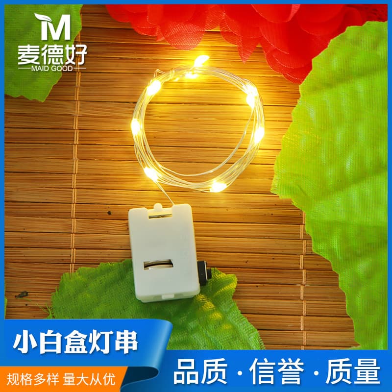 Maidhao small white box string lights with three-level dimming for flower cake gift box decoration colorful star lights