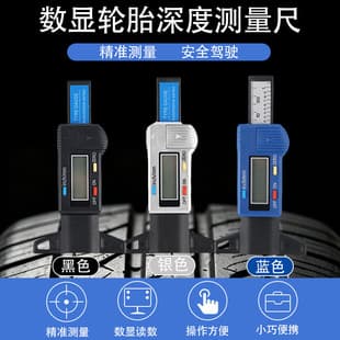 Digital Depth Gauge Tire Tread Depth Gauge 0-25mm Caliper Electronic Measuring Instrument Car Tire Wear Detection