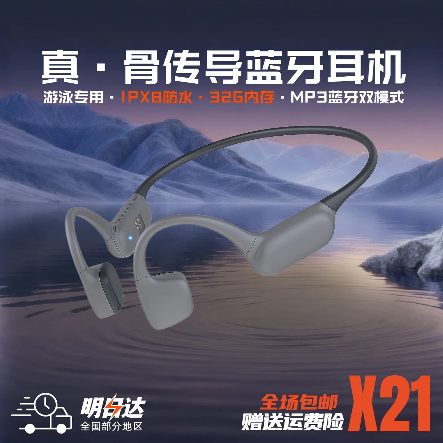 [Wow Customization] X21 True Bone Conduction Bluetooth Headphones IPX8 Waterproof 32G Memory Swimming Sports Headphones