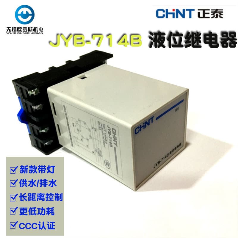 Chint JYB-714 Level Relay - Fully Automatic Water Level Controller for Water Towers and Pools - Water Pump Level Switch