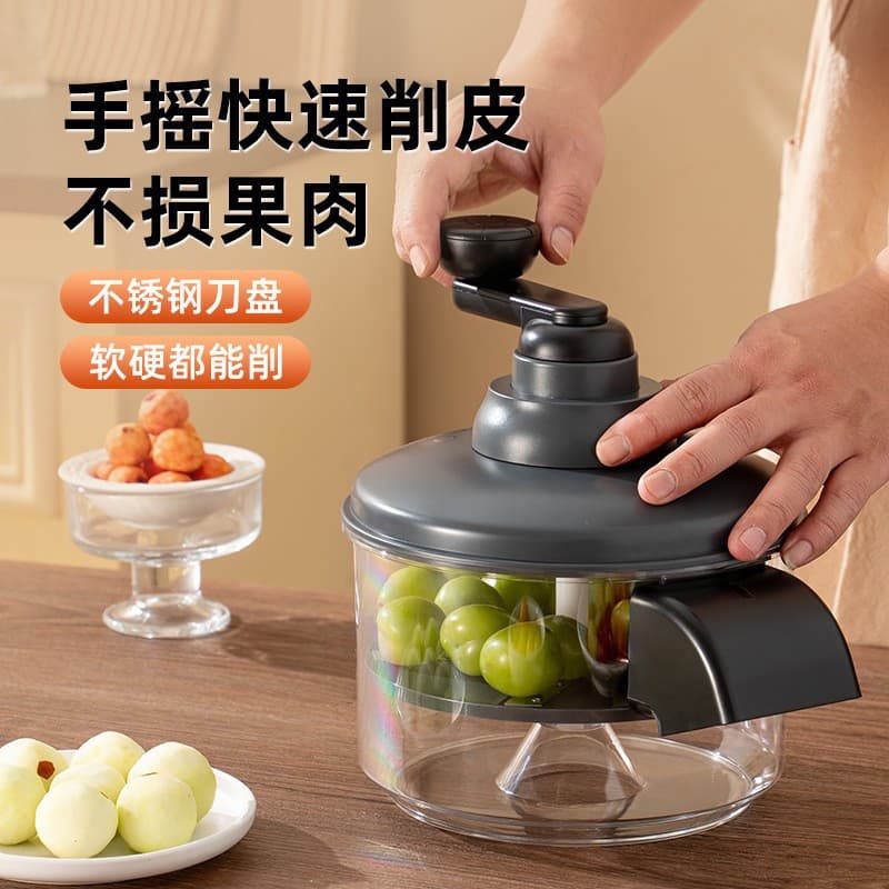 Hand-cranked fruit and vegetable peeling machine for home kitchen fruit peeling machine for grape green fruit shop special peeler cross-border
