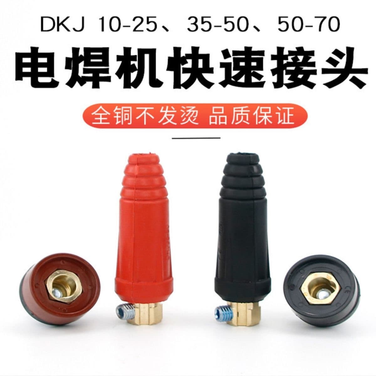 Manufacturer Wholesale Welding Machine Quick Connector Pure Copper European Quick Plug 35-50 Plug Socket Male Female Welding Accessories