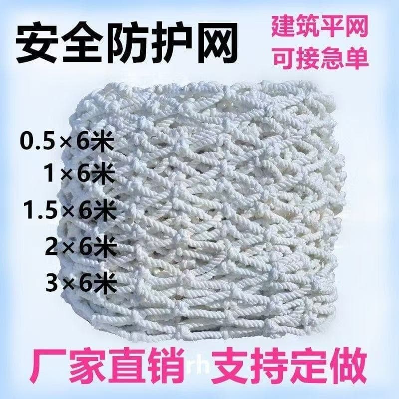 Construction Safety Protective Flat Catch Net, Steel Structure Site Scaffolding Flame Retardant Isolation Fall Arrest Net